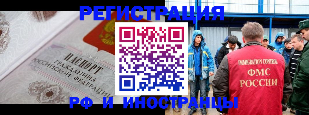 временная регистрация собственник в Асбесте