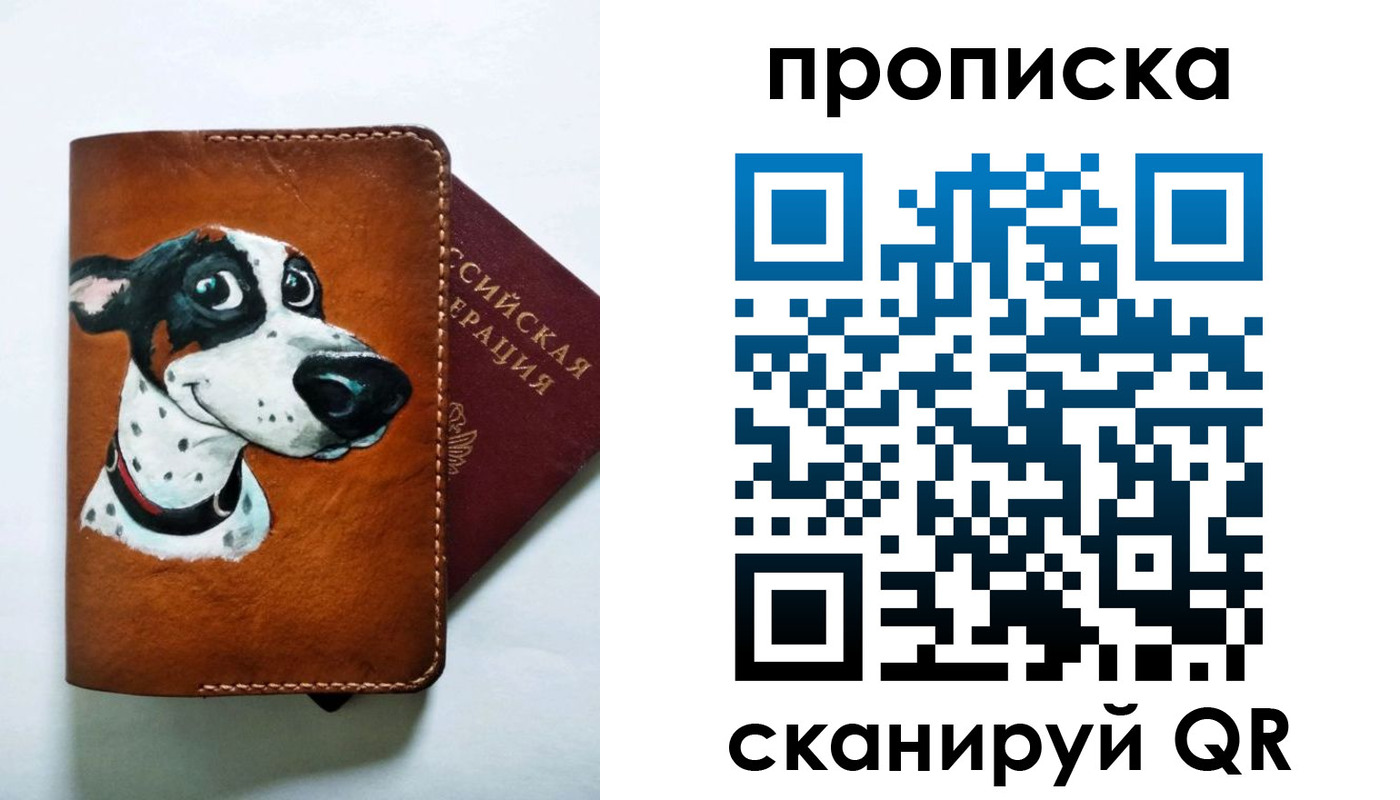 временная прописка в Асбесте