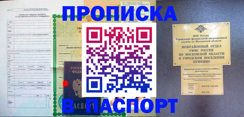 миграционный учет в Асбесте