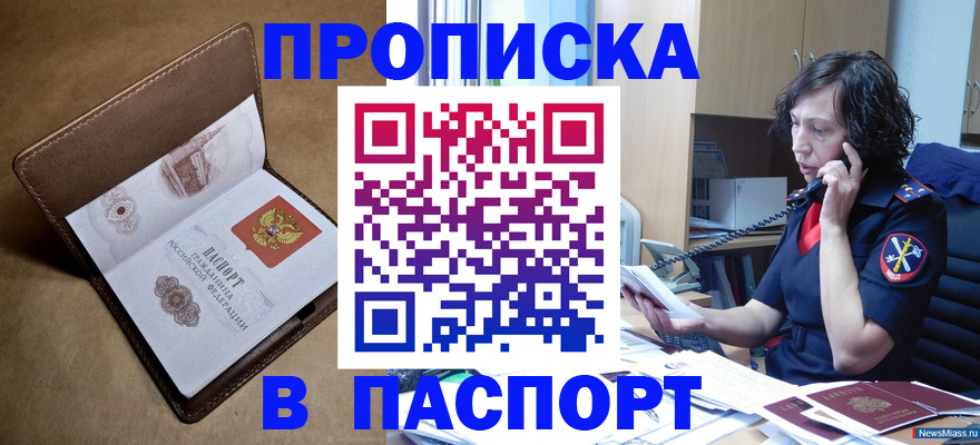 регистрация для дет. сада в Асбесте