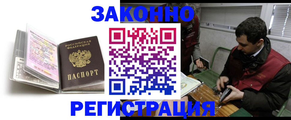 временная регистрация для школы в Асбесте