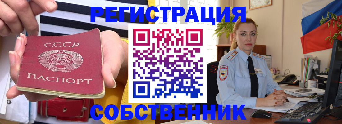 временная регистрация поиск в Асбесте