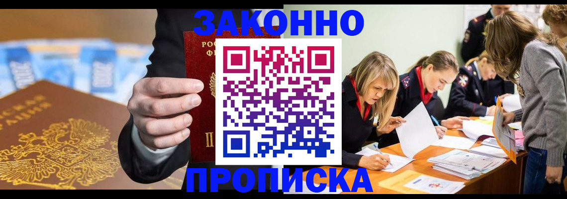 найти адрес прописки в Асбесте